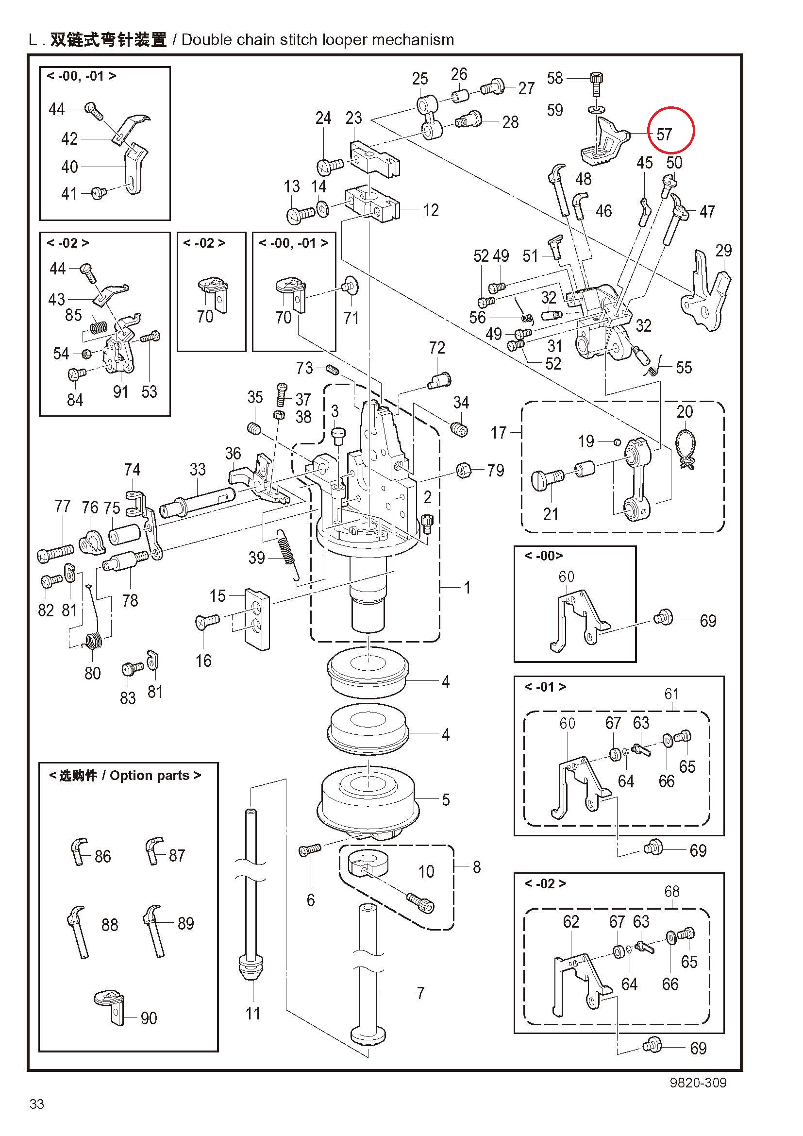 SA6872001 Needle Guard U